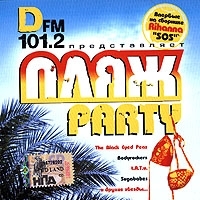 D FM Пляж Party артикул 8078b.